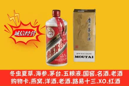 白沙回收茅台酒