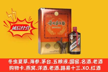 白沙求购回收贵州茅台酒