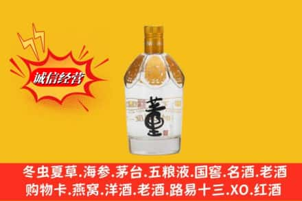 白沙回收老董酒